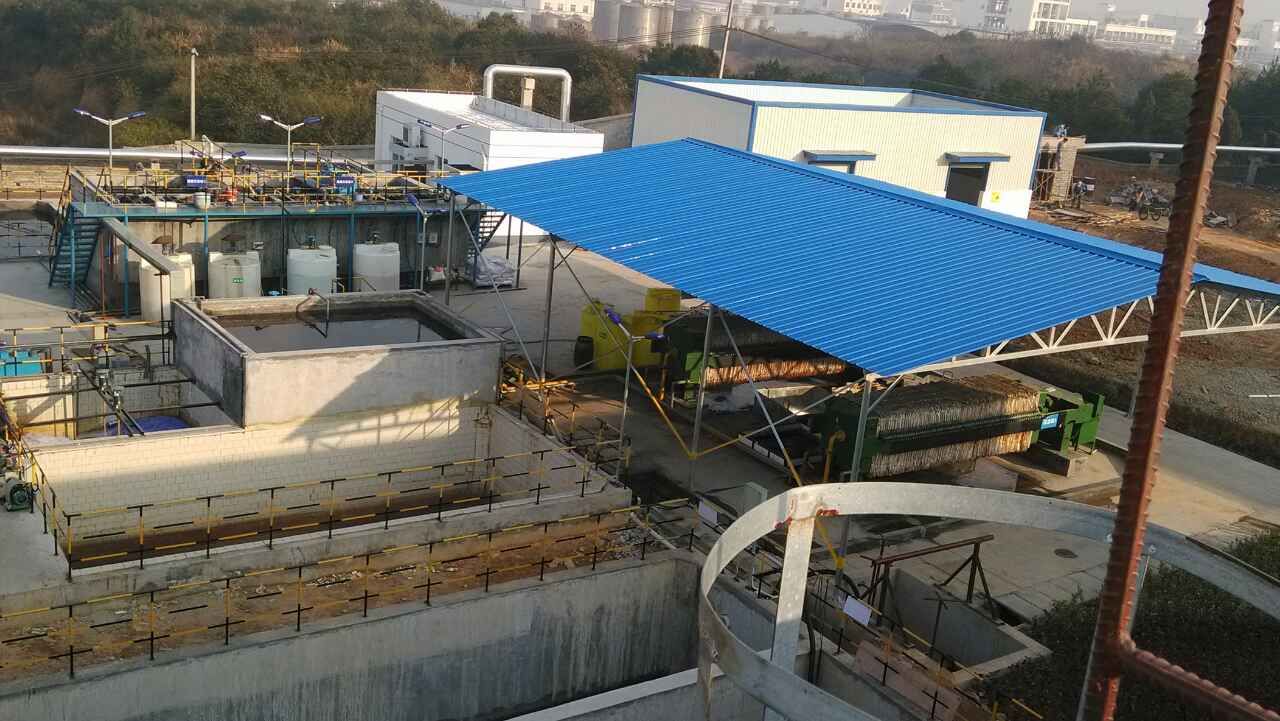 PMT活性染料废水处理工程