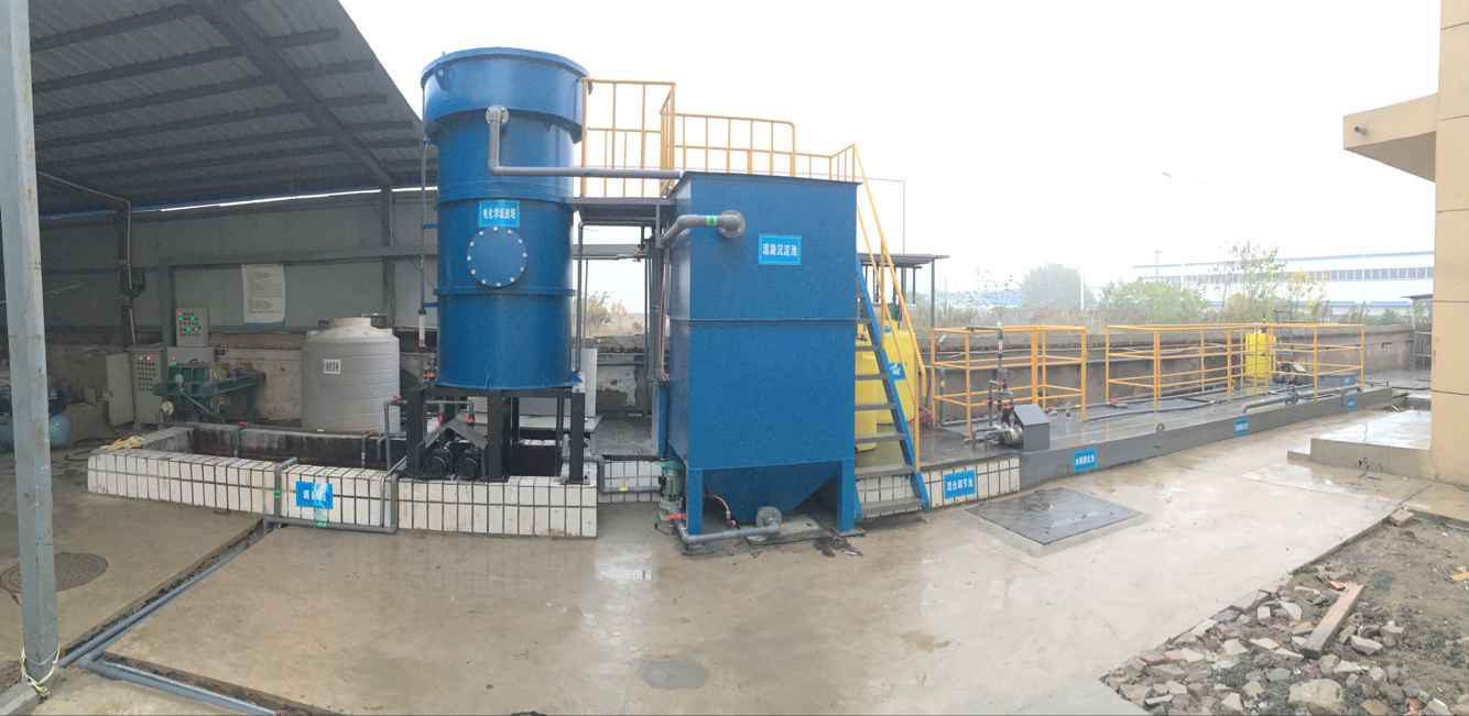 未来表面表面处理药剂生产废水处理改造工程